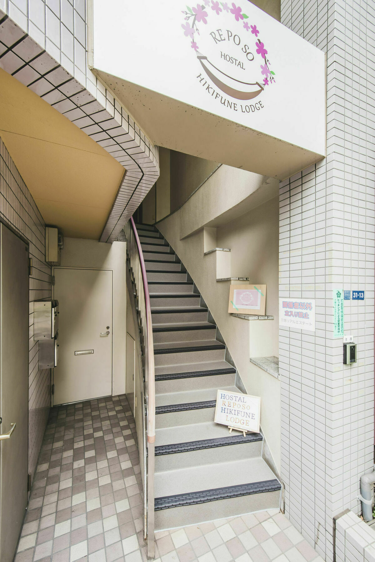 Hostal Reposo Hikifune Lodge Tokyo Esterno foto